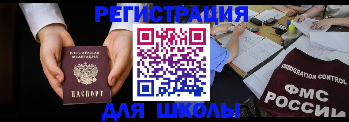 прописка законно в Армянске